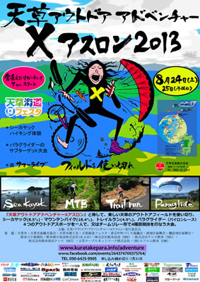 nAOAX2013 nAOAX2013
