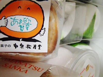 あまなつ賛果 菊池市隈府 御菓子処 中原松月堂.jpg あまなつ賛果 菊池市隈府 御菓子処 中原松月堂.jpg