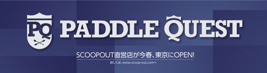 SCOOP OUT ストアブログへリンク SCOOP OUT ストアブログへリンク