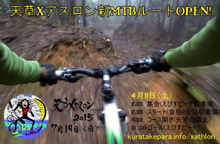 kuratakeparaへリンクします.jpg kuratakeparaへリンクします.jpg