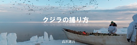 Qajaq JPNにリンクします .jpg Qajaq JPNにリンクします .jpg