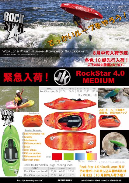 Rock Star4.0 Rock Star4.0