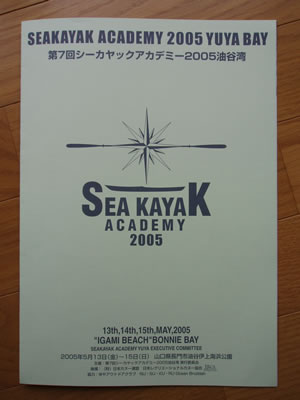 アカデミー アカデミー